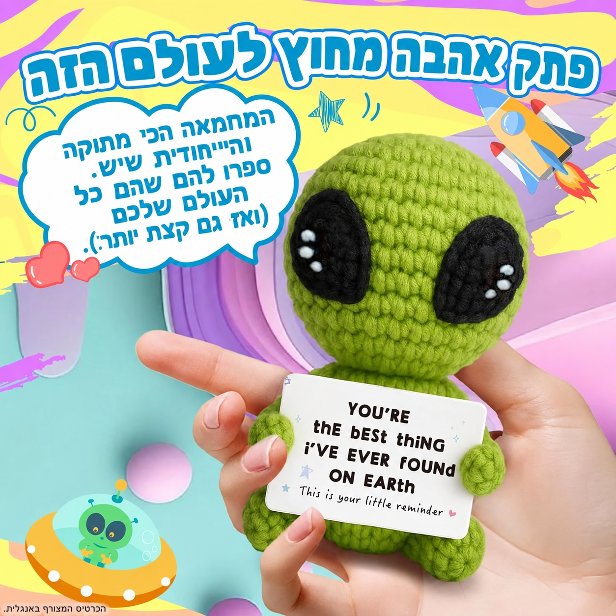 חייזר ירוק סרוג עם מסר אהבה – תמונת המוצר; הכרטיס המצורף באנגלית
