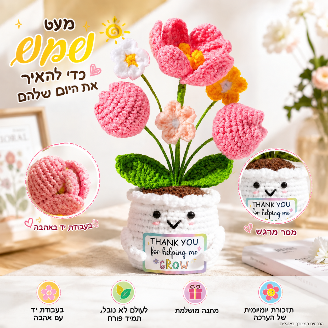 זר פריחה ורוד סרוג – מתנת תודה – תמונת המוצר; הכרטיס המצורף באנגלית