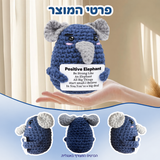 פיל כחול סרוג עם מסר חיובי – פרטים נוספים; הכרטיס המצורף באנגלית