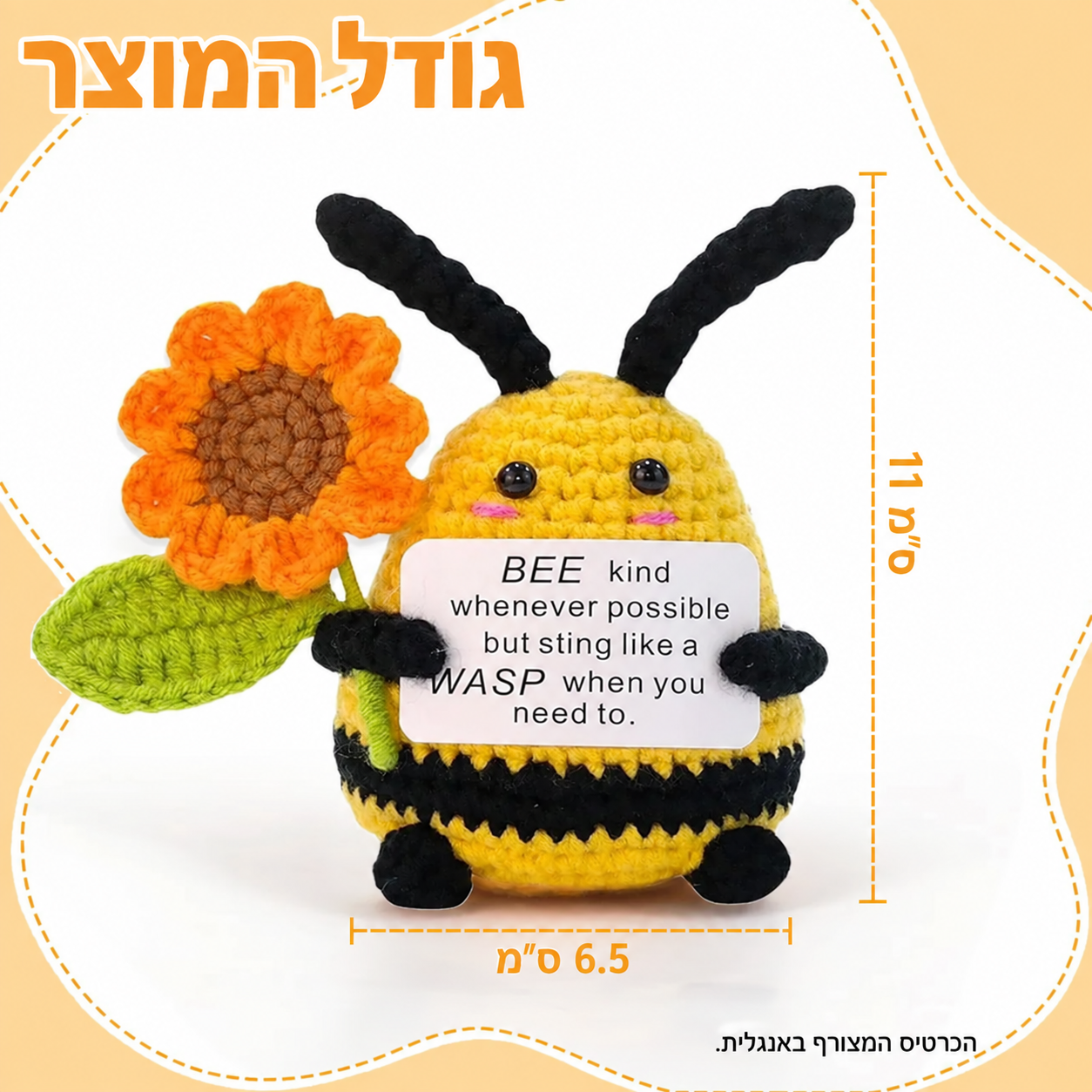 דבורה סרוגה עם חמנייה – Bee Kind – תמונת המוצר; הכרטיס המצורף באנגלית