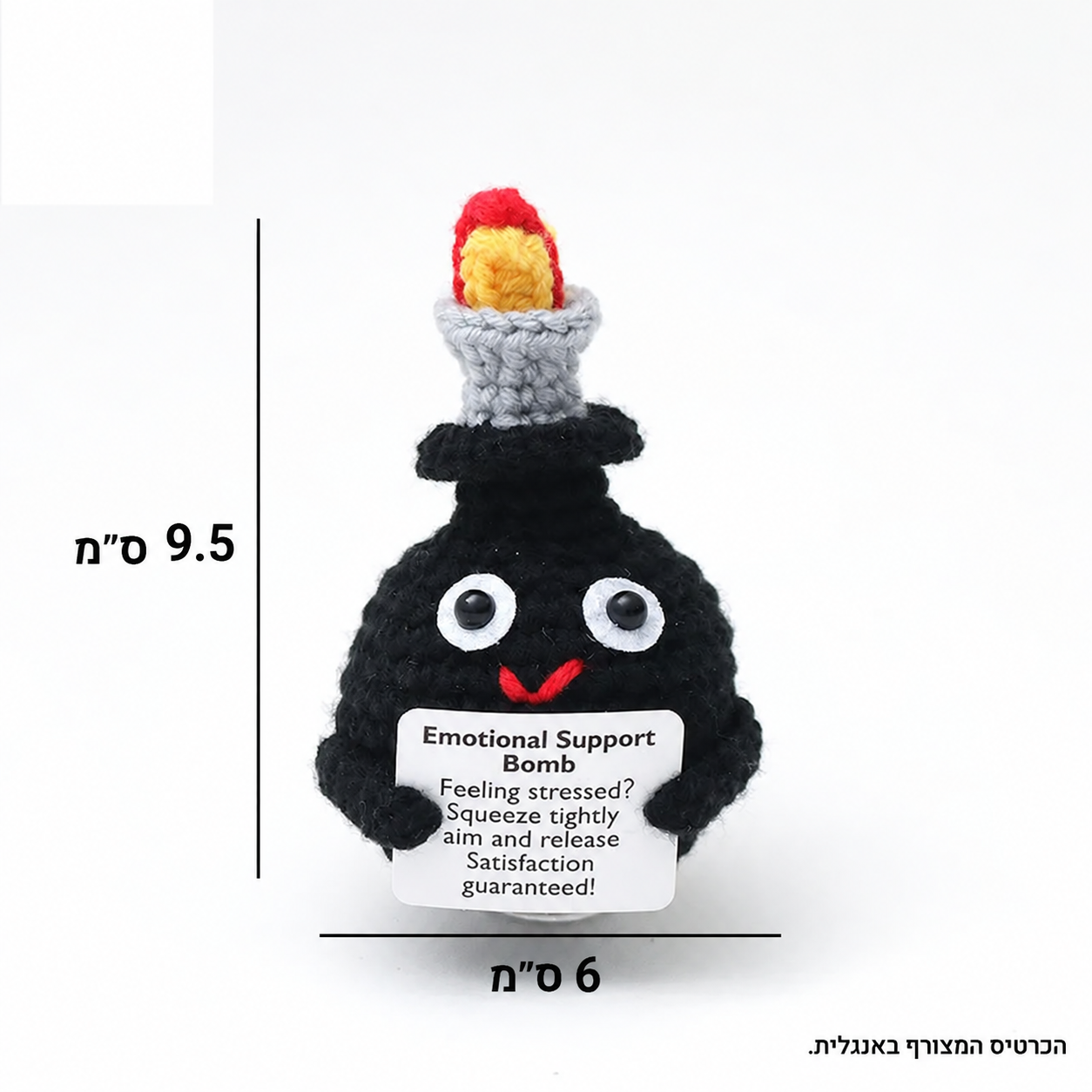 פצצה מחייכת סרוגה עם מסר מעודד – פרטים נוספים; הכרטיס המצורף באנגלית