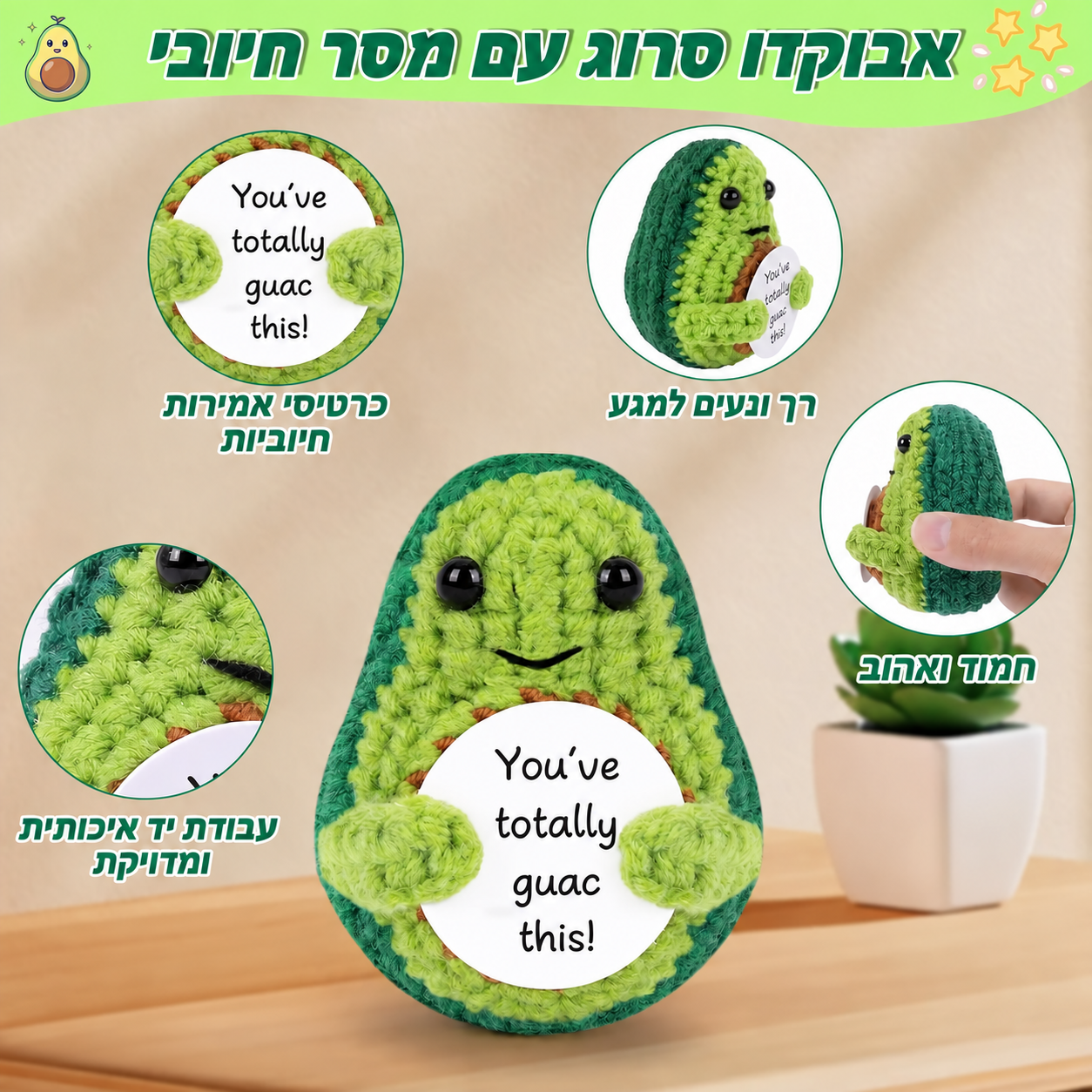 אבוקדו סרוג עם מסר חיובי – פרטים נוספים; הכרטיס המצורף באנגלית