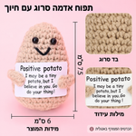 תפוח אדמה סרוג עם חיוך – תמונת המוצר; הכרטיס המצורף באנגלית