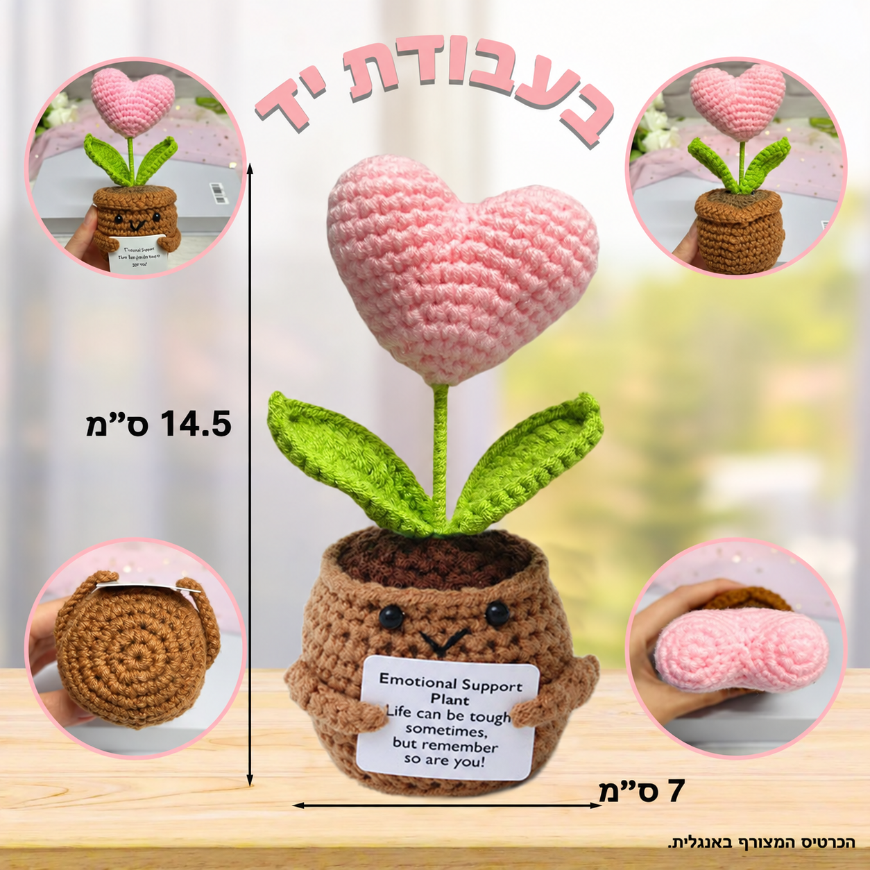 לב ורוד סרוג בעציץ – פרטים נוספים; הכרטיס המצורף באנגלית
