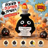פצצה מחייכת סרוגה עם מסר מעודד – תמונת המוצר; הכרטיס המצורף באנגלית