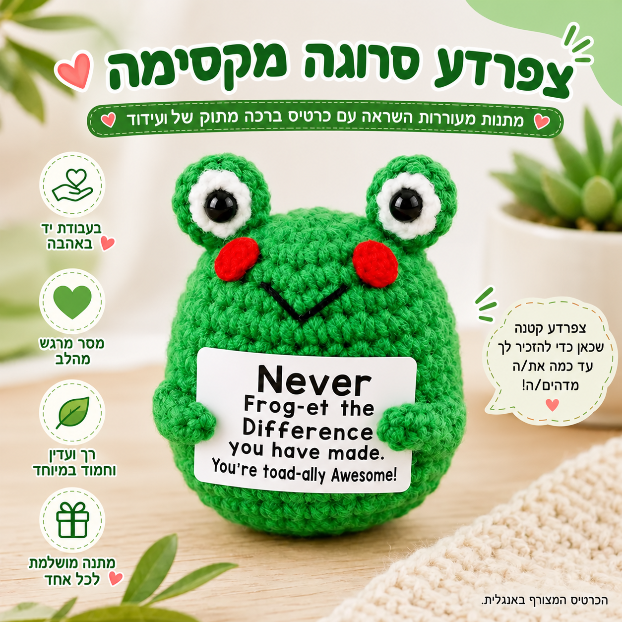 צפרדע ירוקה סרוגה עם לחיים אדומות – תמונת המוצר; הכרטיס המצורף באנגלית