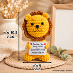 אריה סרוג עם מסר מעודד – תמונת המוצר; הכרטיס המצורף באנגלית