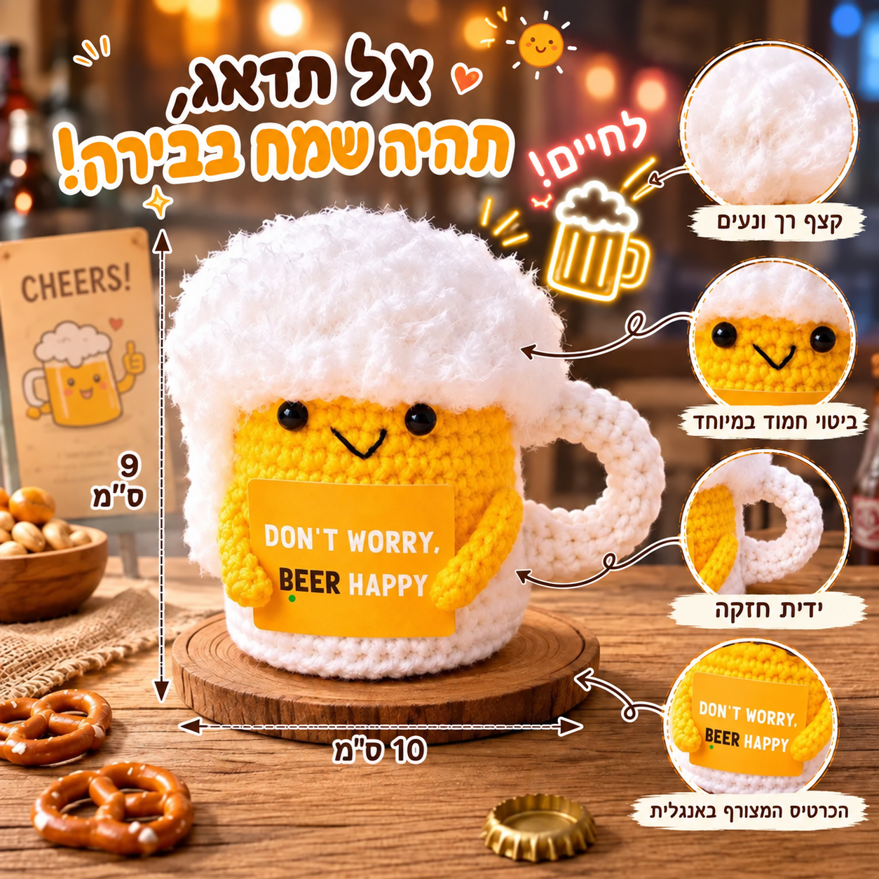 כוס בירה סרוגה – Beer Happy – תמונת המוצר; הכרטיס המצורף באנגלית