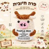 פרה חומה סרוגה – Positive Moo – תמונת המוצר; הכרטיס המצורף באנגלית