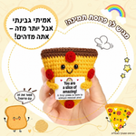 משולש פיצה סרוג עם מסר חיובי – תמונת המוצר; הכרטיס המצורף באנגלית
