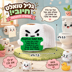 גליל נייר סרוג עם מסר משעשע – תמונת המוצר; הכרטיס המצורף באנגלית