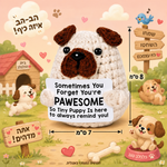 כלבלב סרוג עם אוזניים חומות – תמונת המוצר; הכרטיס המצורף באנגלית