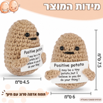 תפוח אדמה סרוג עם חיוך – פרטים נוספים; הכרטיס המצורף באנגלית
