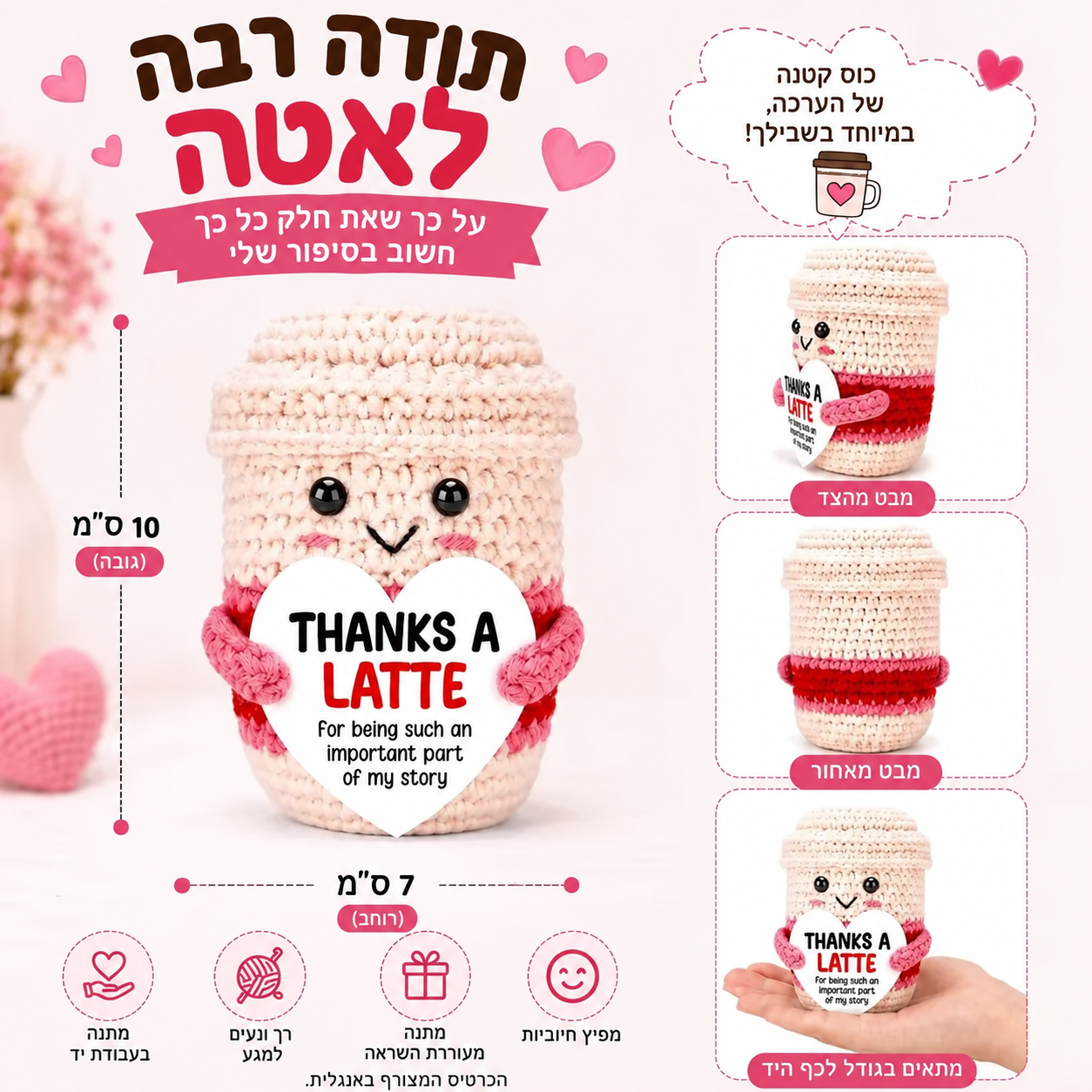 כוס קפה ורודה סרוגה – תודה מכל הלב – תמונת המוצר; הכרטיס המצורף באנגלית