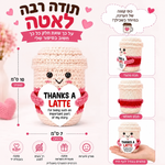 כוס קפה ורודה סרוגה – תודה מכל הלב – תמונת המוצר; הכרטיס המצורף באנגלית