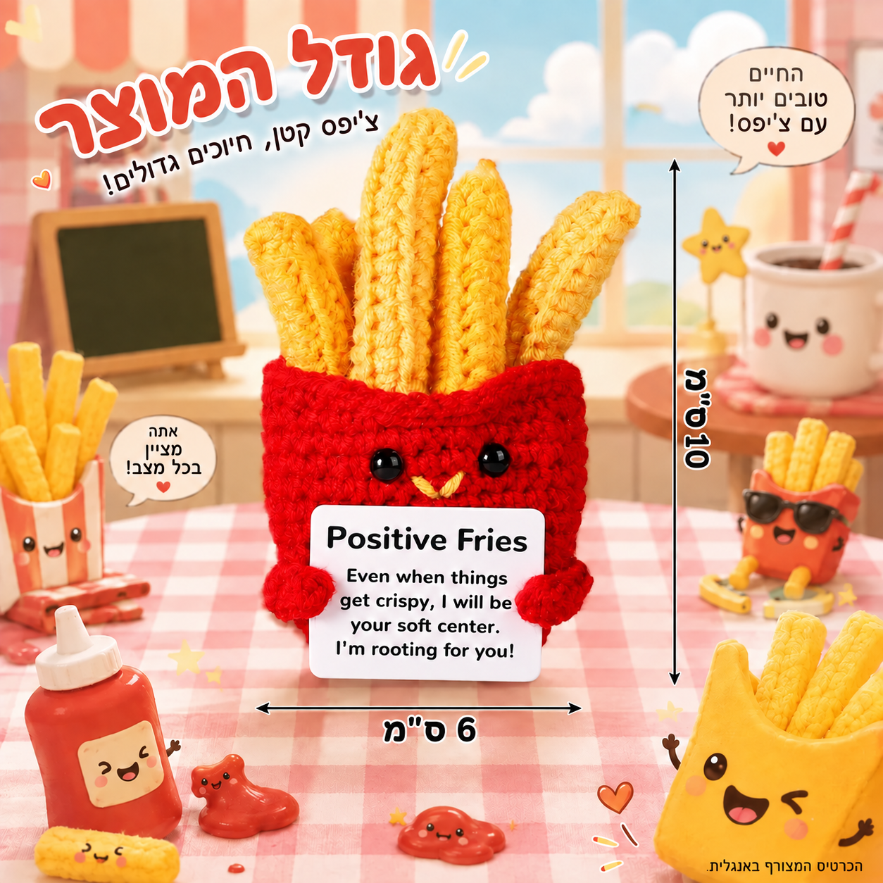 צ׳יפס סרוג עם מסר מעודד – תמונת המוצר; הכרטיס המצורף באנגלית