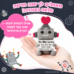 רובוט סרוג עם לב אדום – תמונת המוצר; הכרטיס המצורף באנגלית