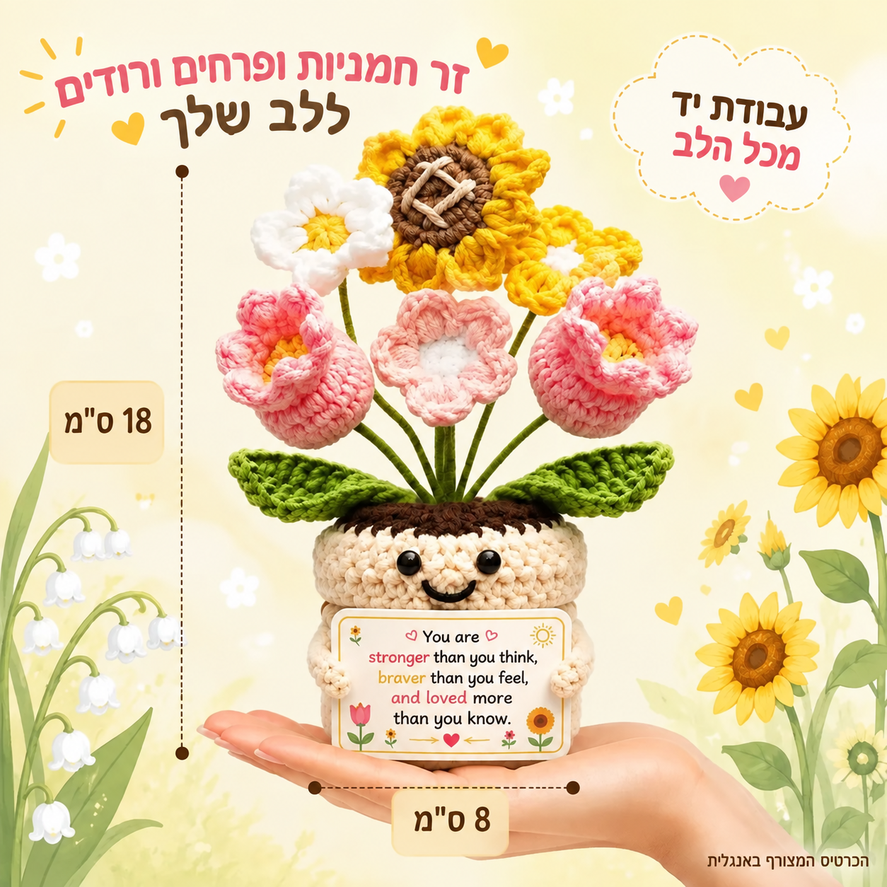 זר חמניות ופרחים ורודים סרוג – תמונת המוצר; הכרטיס המצורף באנגלית