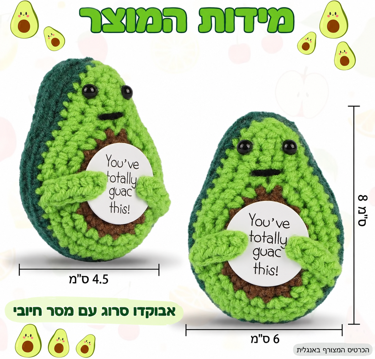 אבוקדו סרוג עם מסר חיובי – תמונת המוצר; הכרטיס המצורף באנגלית