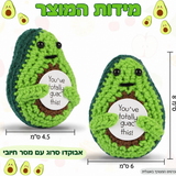 אבוקדו סרוג עם מסר חיובי – תמונת המוצר; הכרטיס המצורף באנגלית