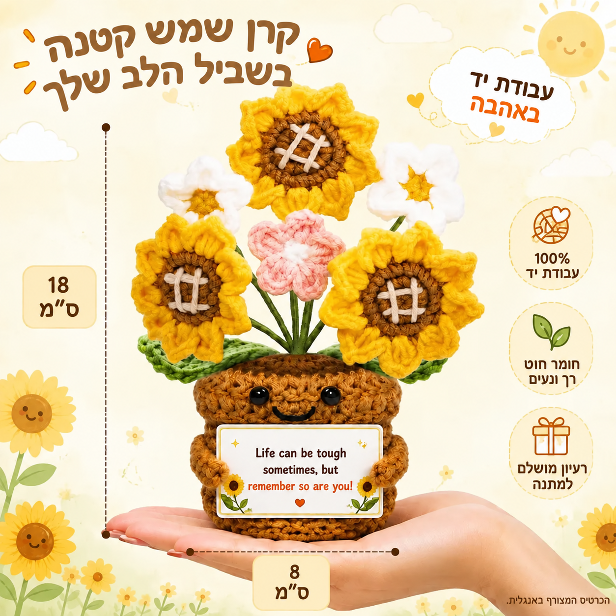 שלוש חמניות סרוגות בעציץ – תמונת המוצר; הכרטיס המצורף באנגלית