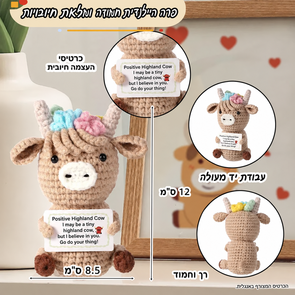 פרת היילנד סרוגה עם מסר מעודד – פרטים נוספים; הכרטיס המצורף באנגלית