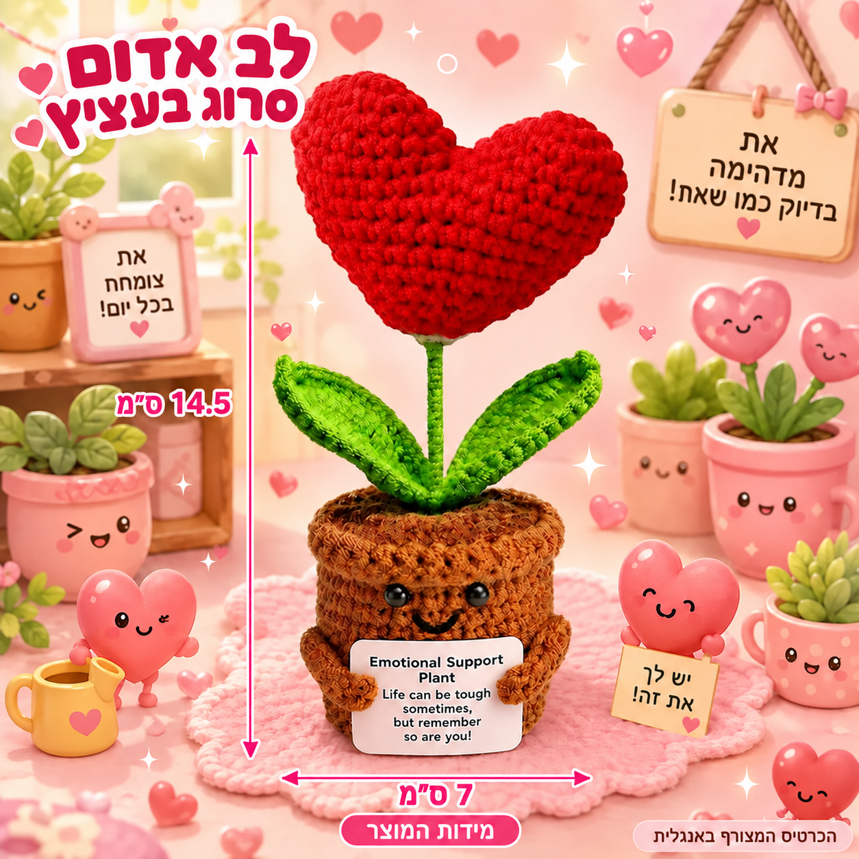 לב אדום סרוג בעציץ – תמונת המוצר; הכרטיס המצורף באנגלית