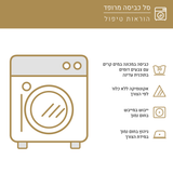 הוראות טיפול