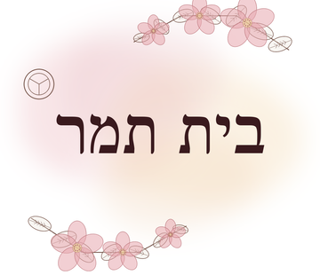 Beit Tamar