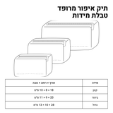 טבלת מידות