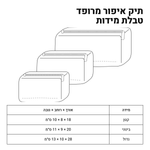 טבלת מידות